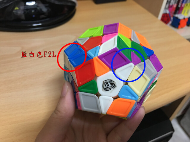 五魔方解法技術-11