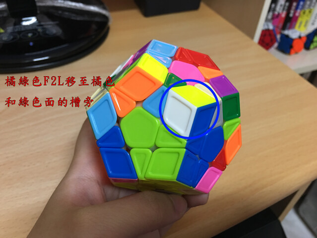 五魔方解法技術-9