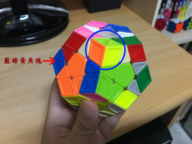 五魔方解法技術-7