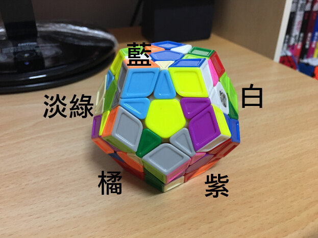 五魔方解法技術-4