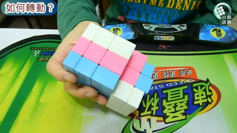 轉動180度後發現新的三階鏡面