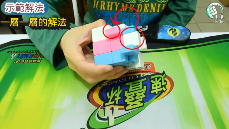 將邊塊放到正確位置
